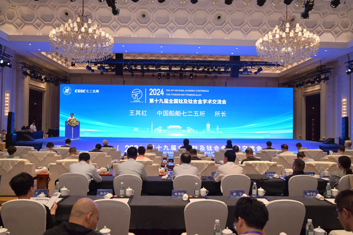 創(chuàng)新鈦 提新質 謀新篇 第十九屆全國鈦及鈦合金學術交流會在洛陽舉行